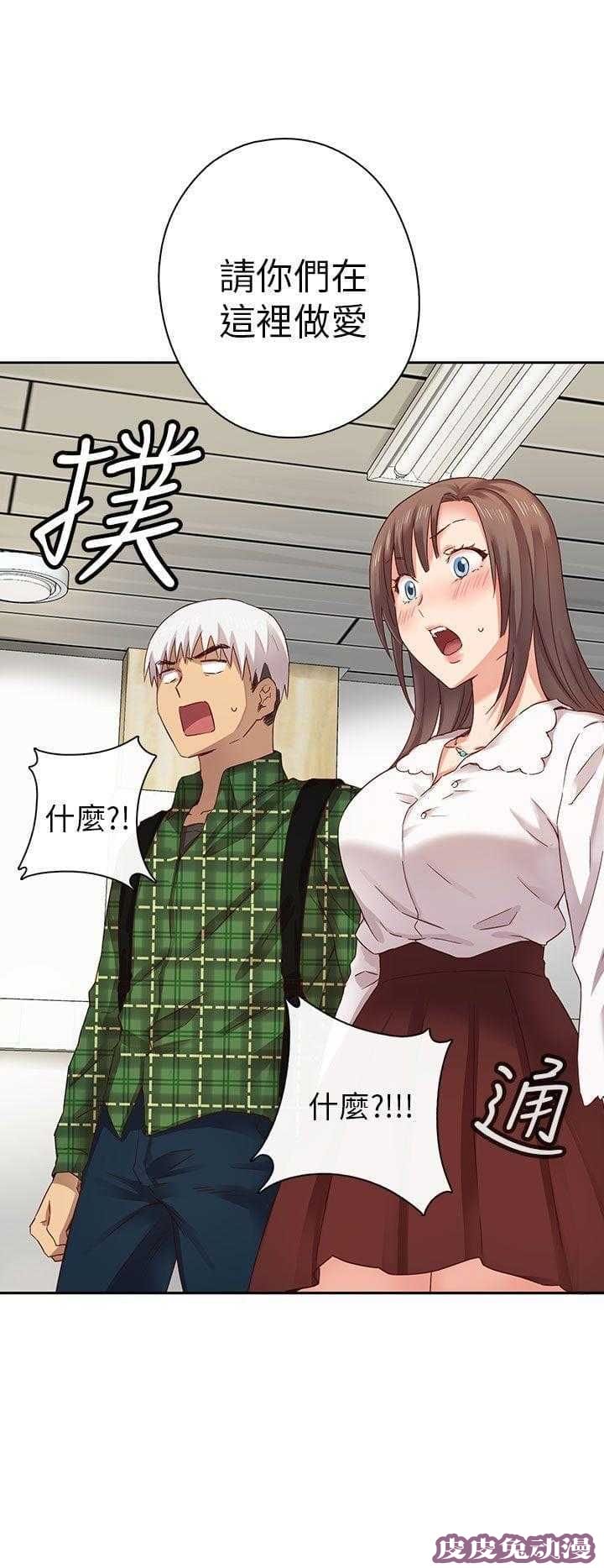 工口学院 第4话 入学考试