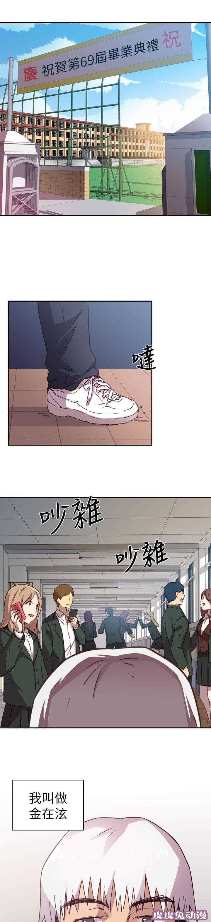 工口学院 第2话 毕业典礼-皮皮兔动漫