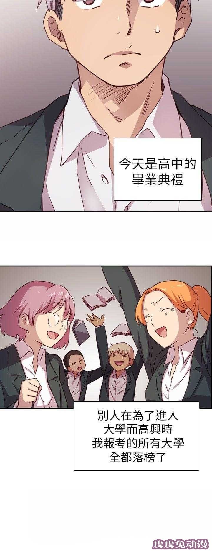 工口学院 第2话 毕业典礼