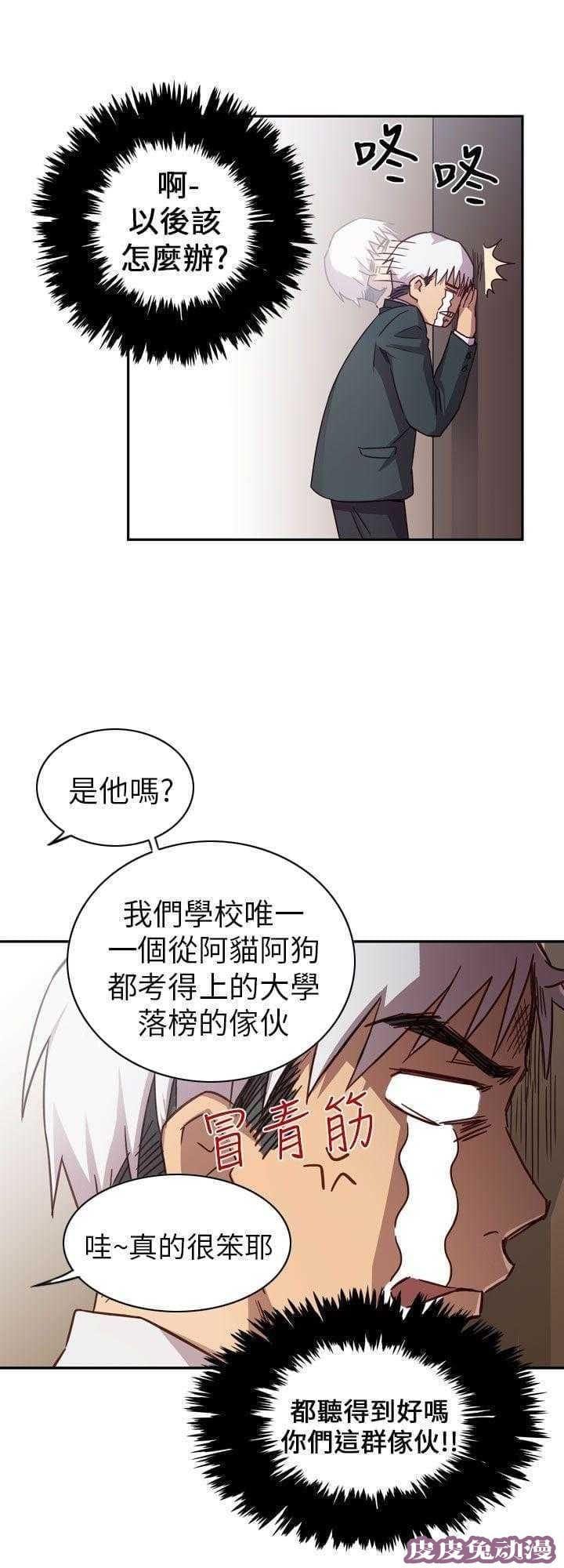 工口学院 第2话 毕业典礼