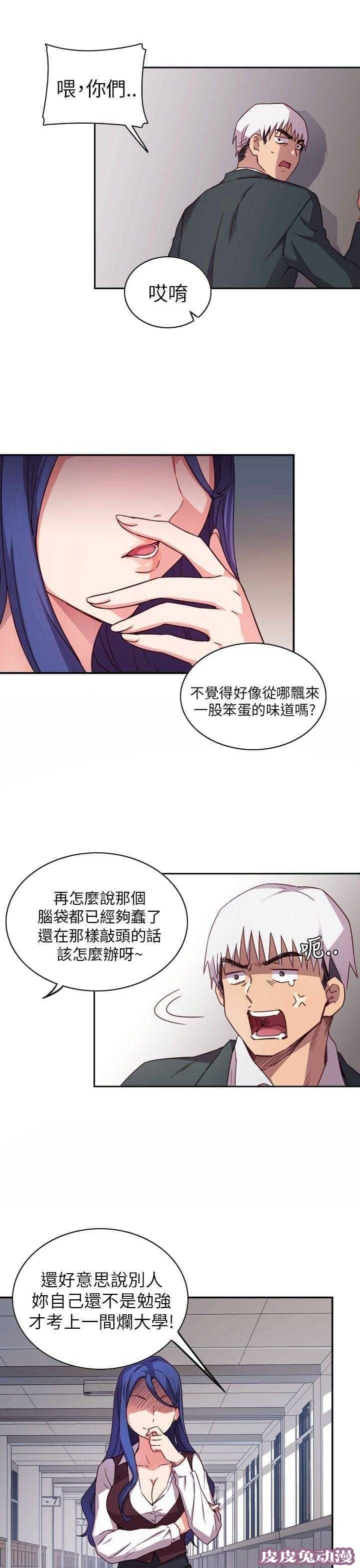 工口学院 第2话 毕业典礼