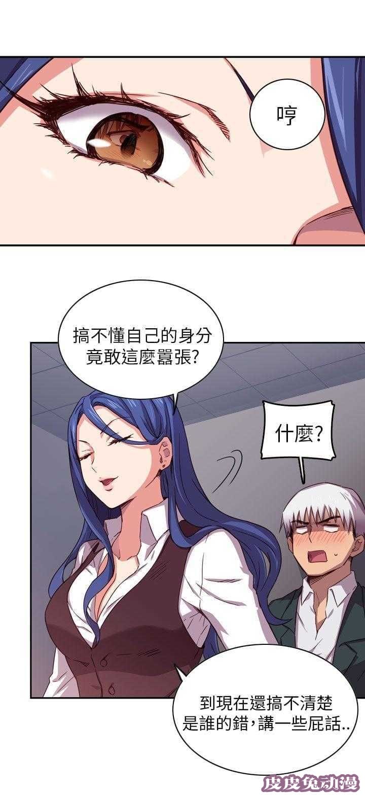 工口学院 第2话 毕业典礼