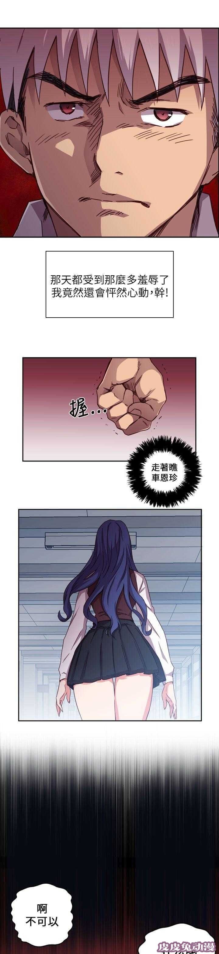 工口学院 第2话 毕业典礼