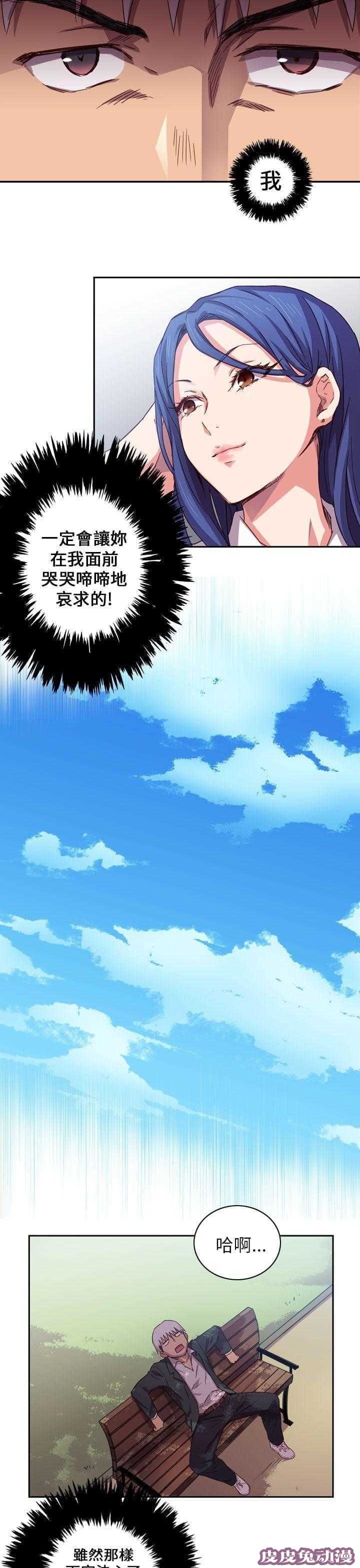 工口学院 第2话 毕业典礼