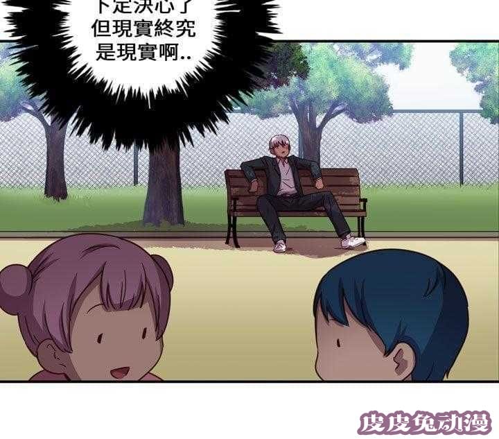 工口学院 第2话 毕业典礼