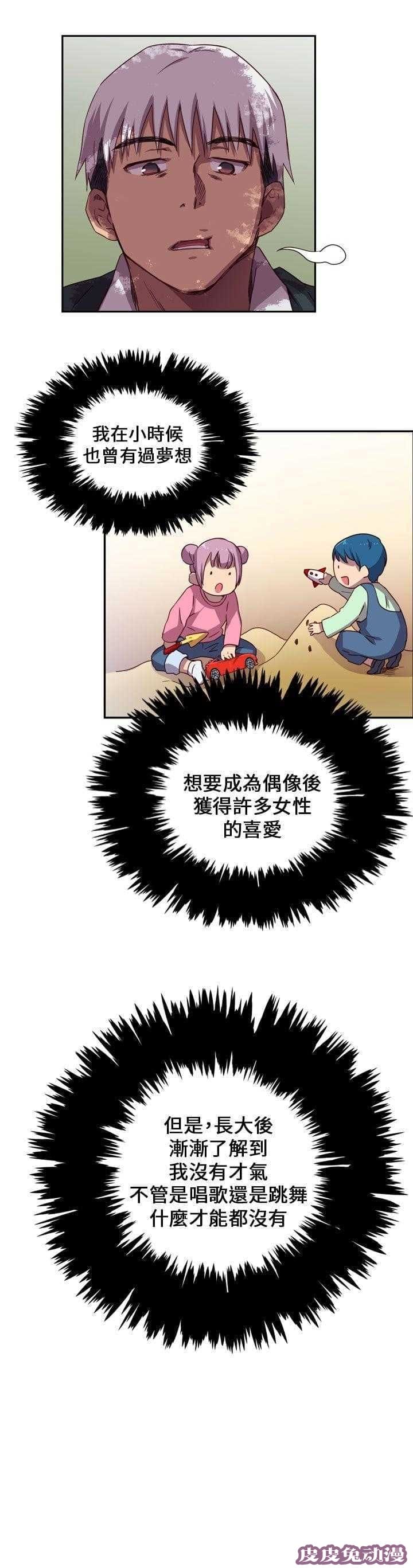 工口学院 第2话 毕业典礼