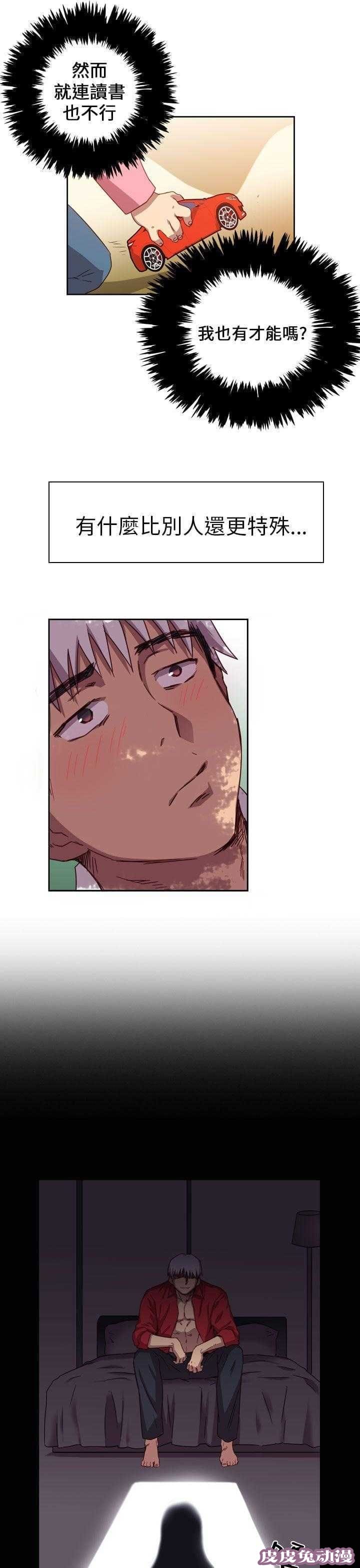 工口学院 第2话 毕业典礼