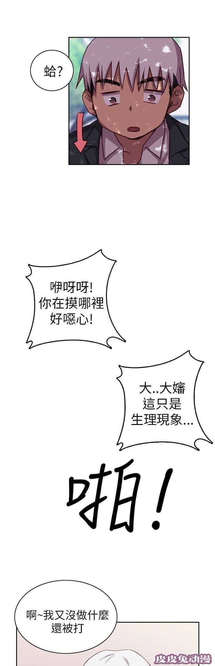 工口学院 第2话 毕业典礼