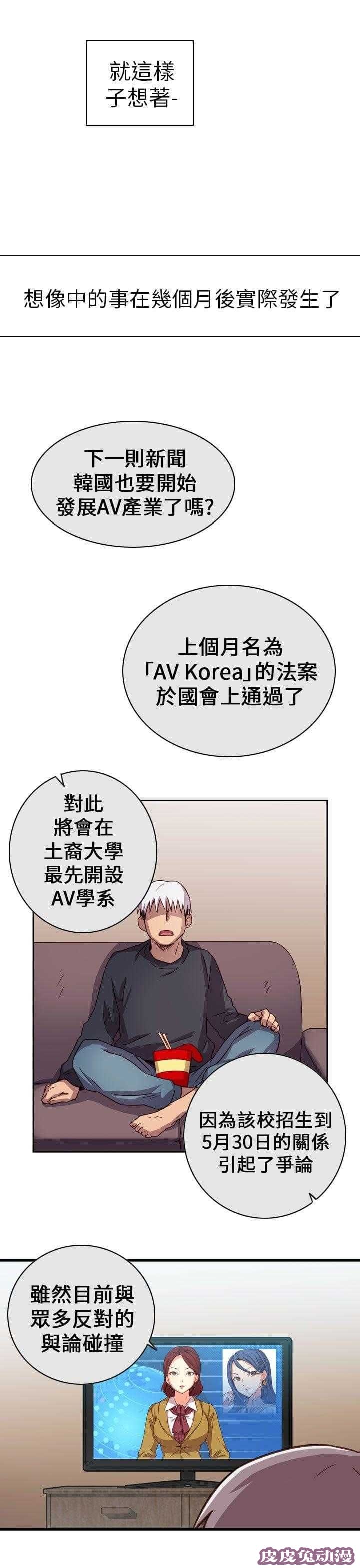 工口学院 第2话 毕业典礼