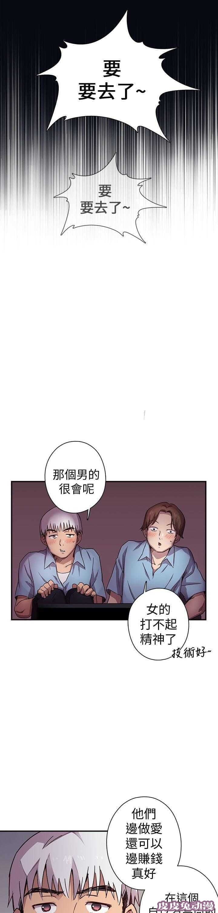 工口学院 第1话 序章