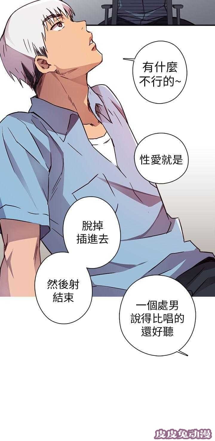 工口学院 第1话 序章