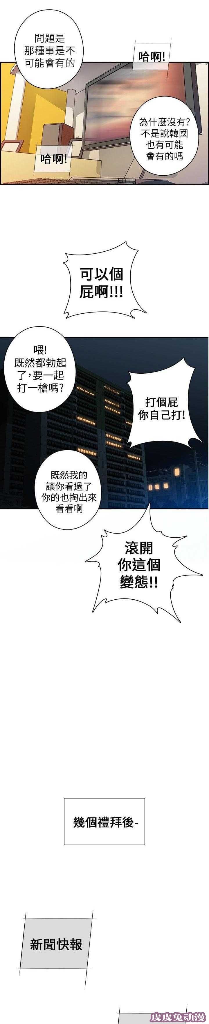 工口学院 第1话 序章