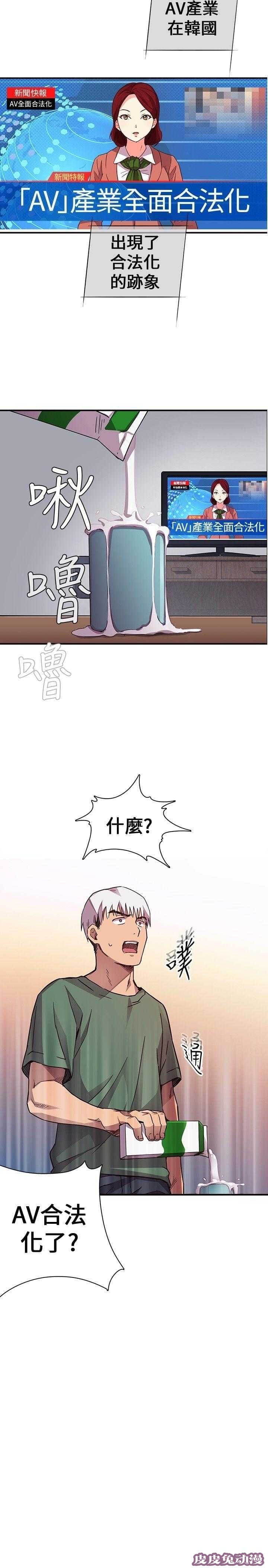 工口学院 第1话 序章