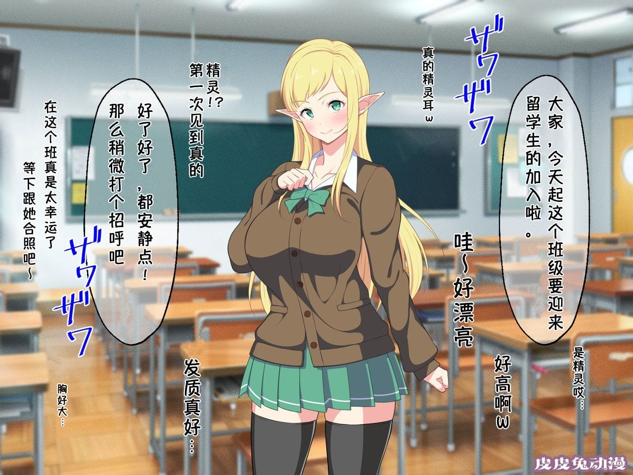 [中文全彩][春叶流亭] 留学生はドすけべ爆乳JKエルフ-1[48P]