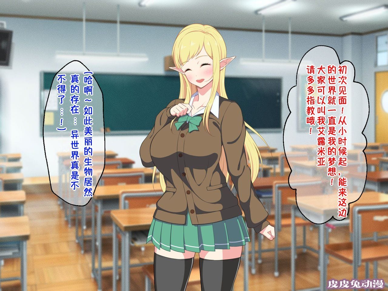 [中文全彩][春叶流亭] 留学生はドすけべ爆乳JKエルフ-1[48P]