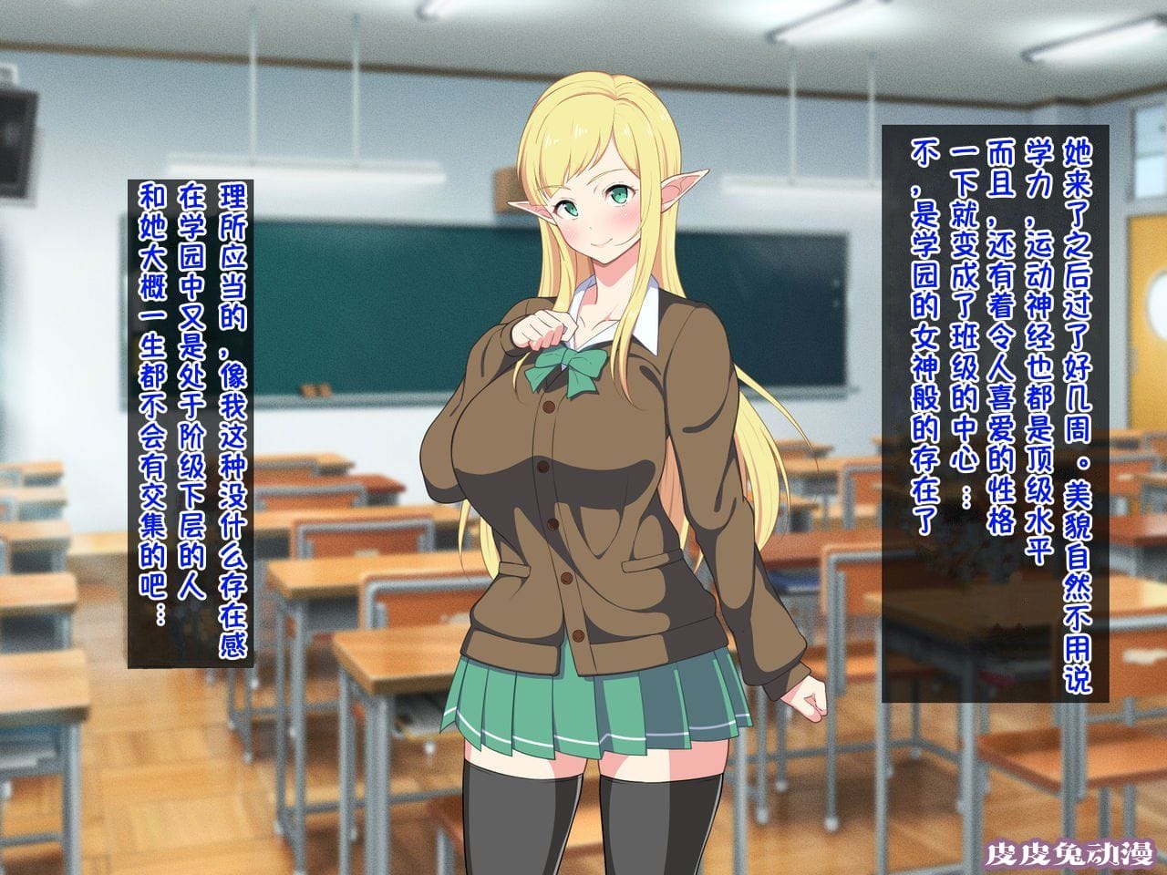 [中文全彩][春叶流亭] 留学生はドすけべ爆乳JKエルフ-1[48P]