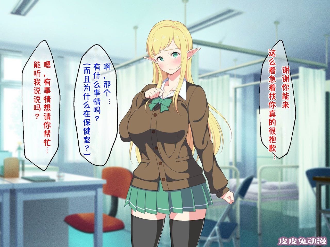 [中文全彩][春叶流亭] 留学生はドすけべ爆乳JKエルフ-1[48P]