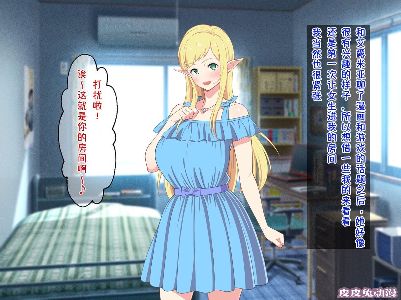 [中文全彩][春叶流亭] 留学生はドすけべ爆乳JKエルフ-1[48P]