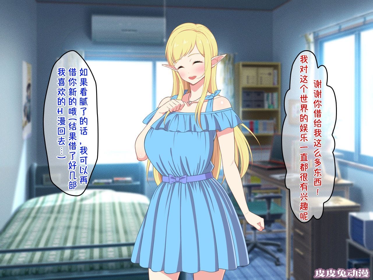 [中文全彩][春叶流亭] 留学生はドすけべ爆乳JKエルフ-1[48P]