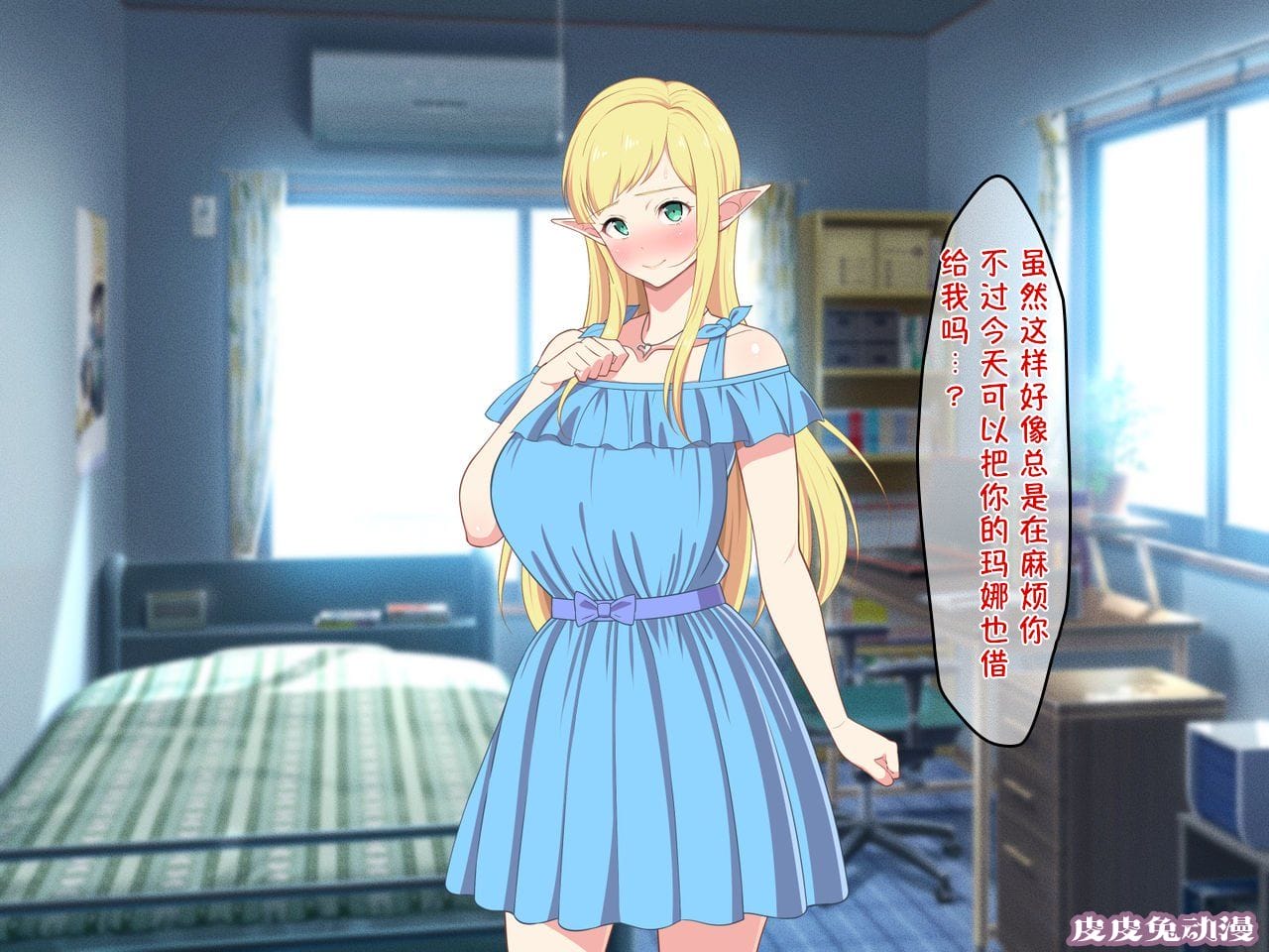 [中文全彩][春叶流亭] 留学生はドすけべ爆乳JKエルフ-1[48P]