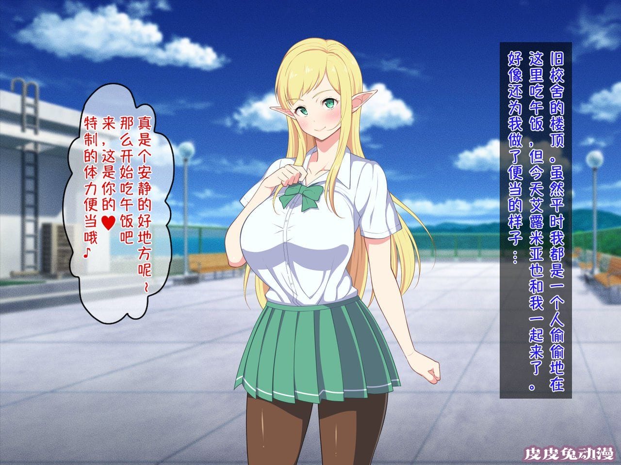 [中文全彩][春叶流亭] 留学生はドすけべ爆乳JKエルフ-1[48P]