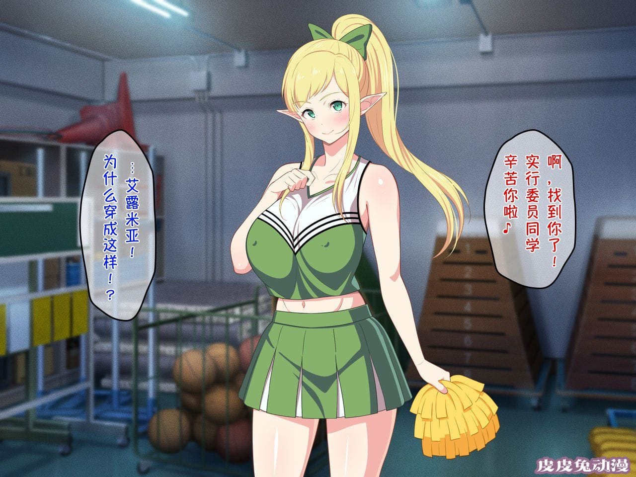 [中文全彩][春叶流亭] 留学生はドすけべ爆乳JKエルフ-2[50P]