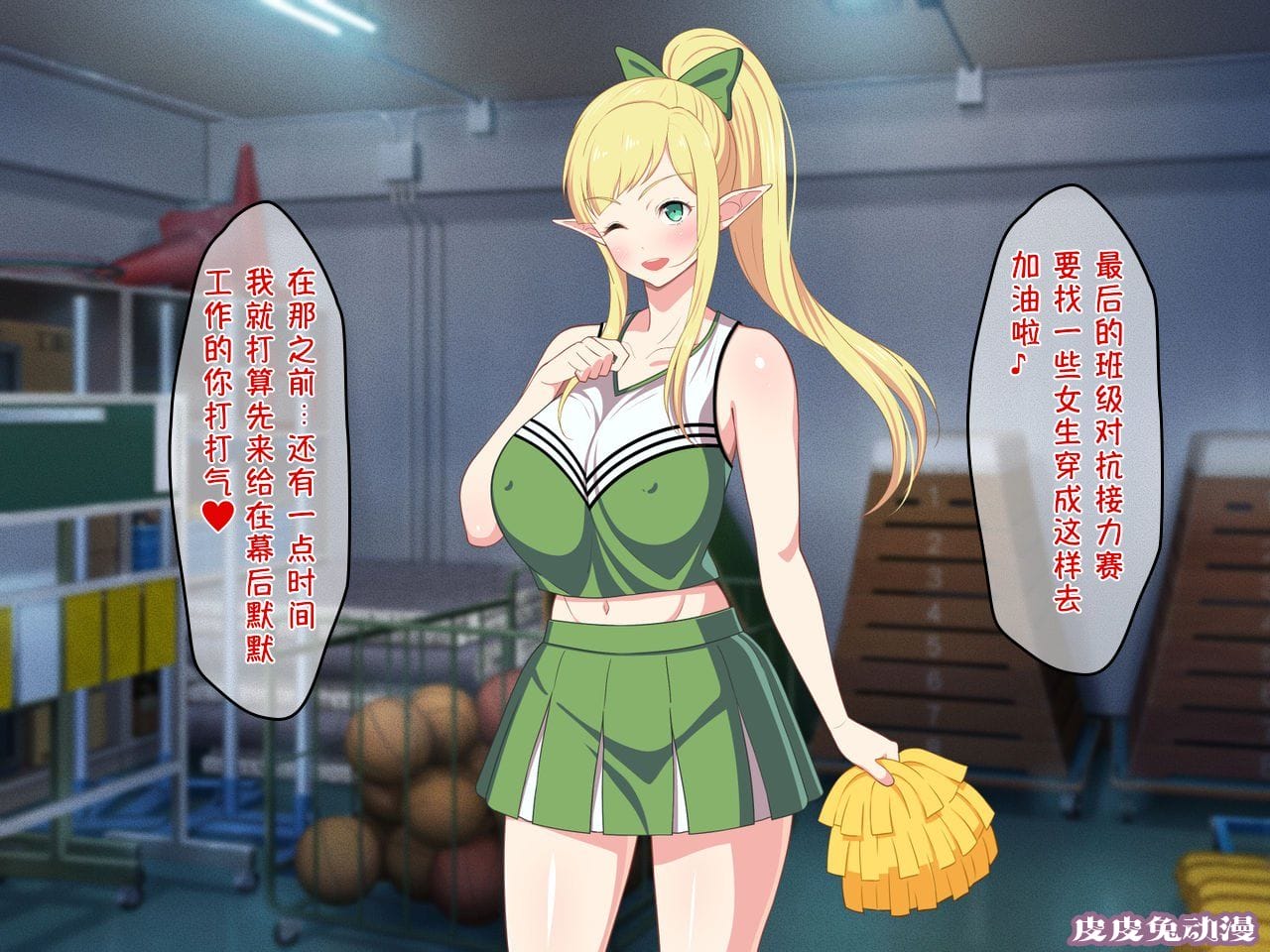 [中文全彩][春叶流亭] 留学生はドすけべ爆乳JKエルフ-2[50P]