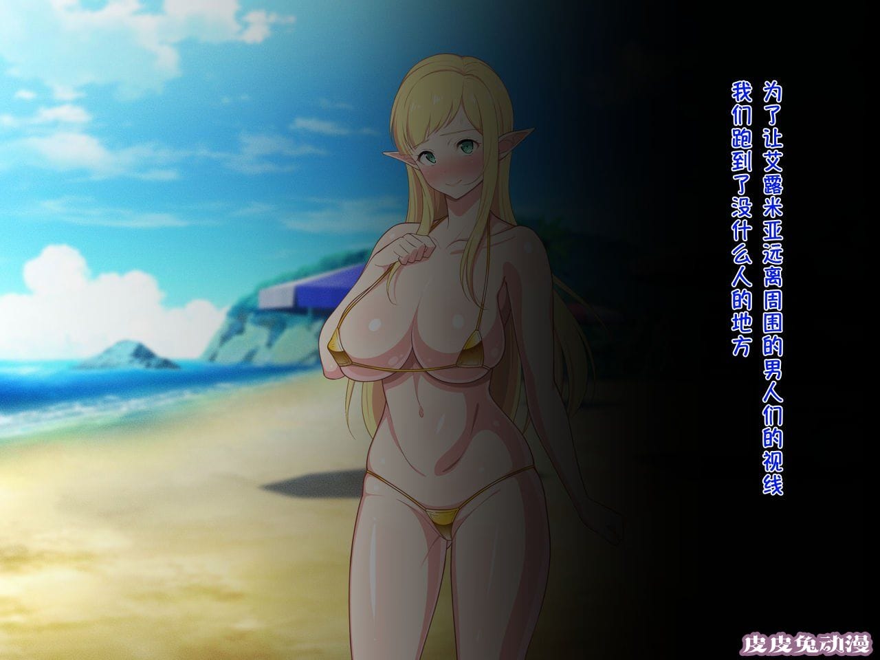 [中文全彩][春叶流亭] 留学生はドすけべ爆乳JKエルフ-2[50P]