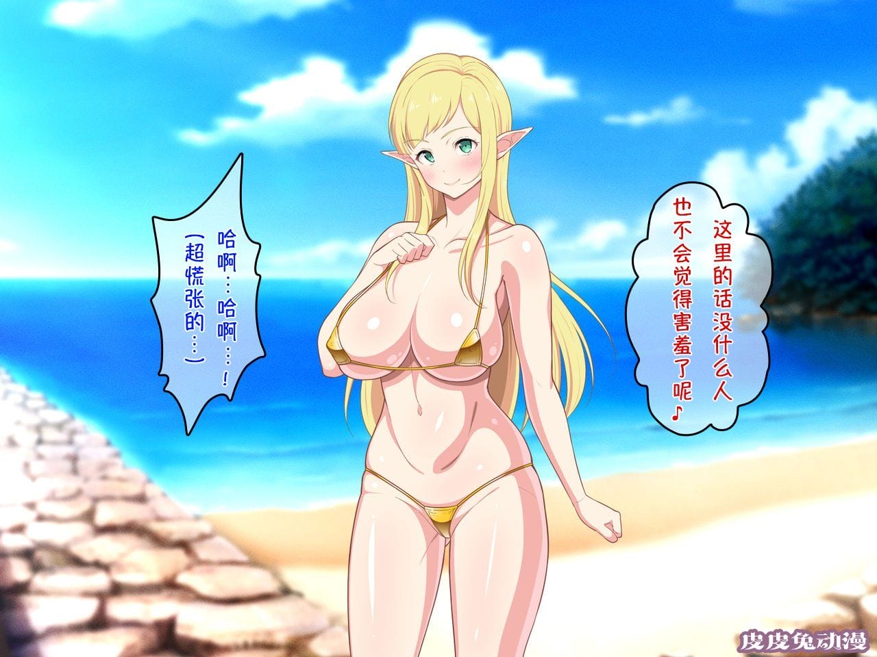 [中文全彩][春叶流亭] 留学生はドすけべ爆乳JKエルフ-2[50P]