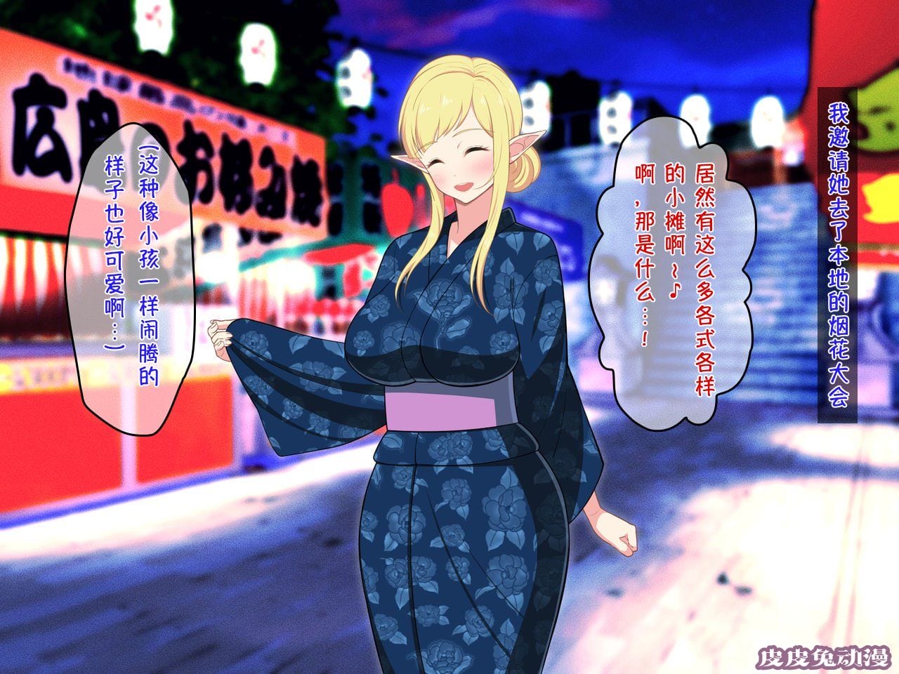 [中文全彩][春叶流亭] 留学生はドすけべ爆乳JKエルフ-2[50P]