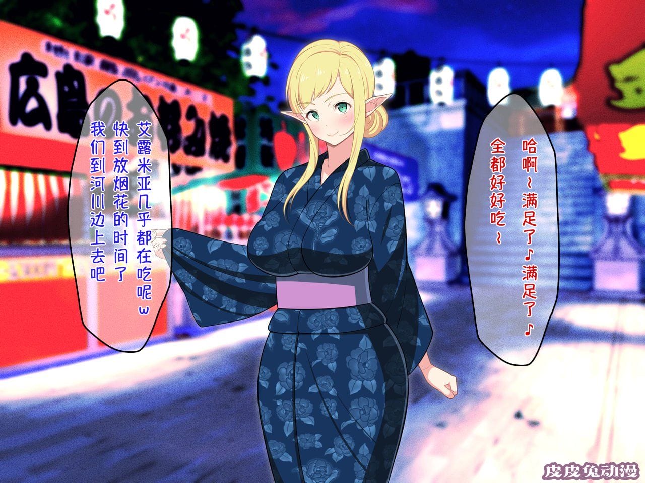 [中文全彩][春叶流亭] 留学生はドすけべ爆乳JKエルフ-2[50P]