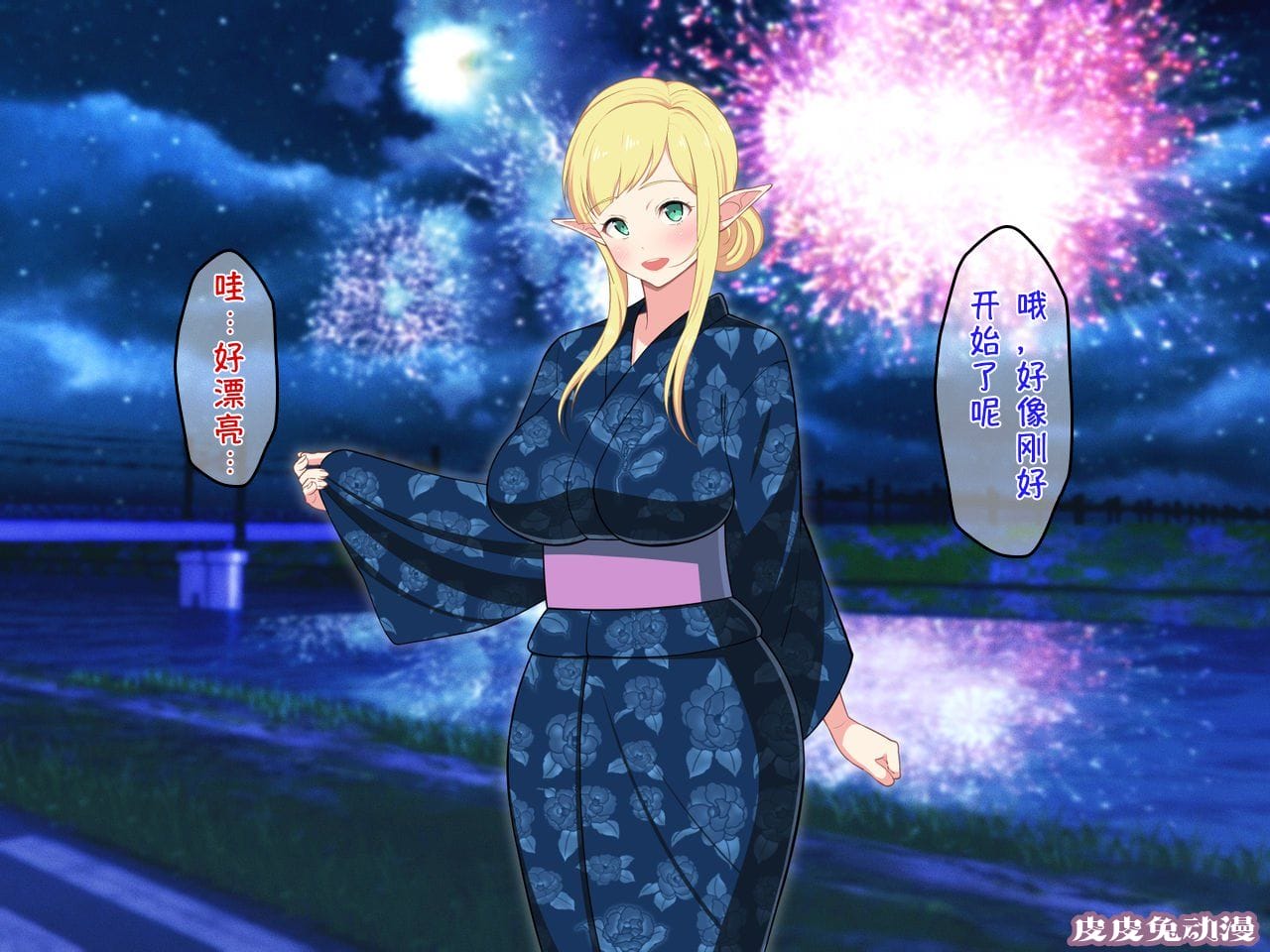 [中文全彩][春叶流亭] 留学生はドすけべ爆乳JKエルフ-2[50P]