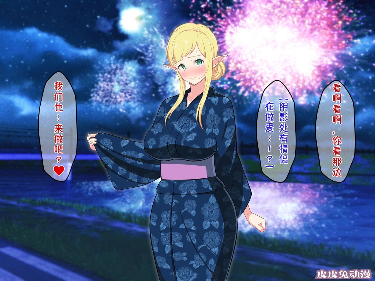 [中文全彩][春叶流亭] 留学生はドすけべ爆乳JKエルフ-2[50P]