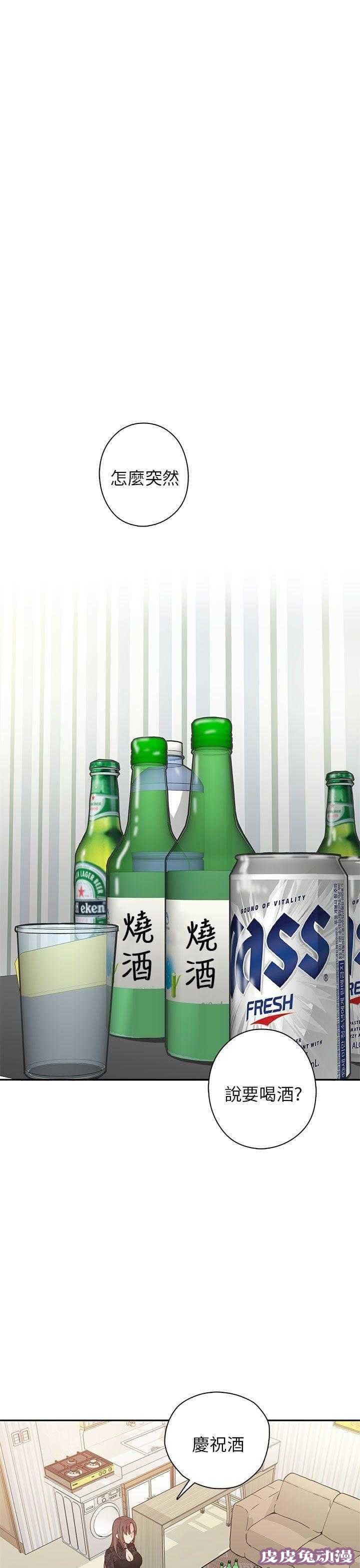 工口学院 第18话 很美-皮皮兔动漫