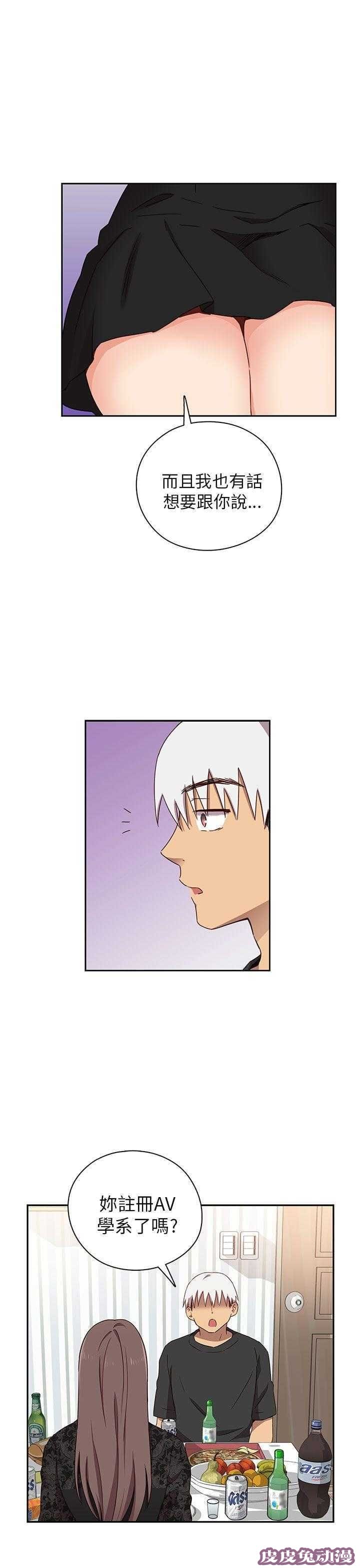 工口学院 第18话 很美