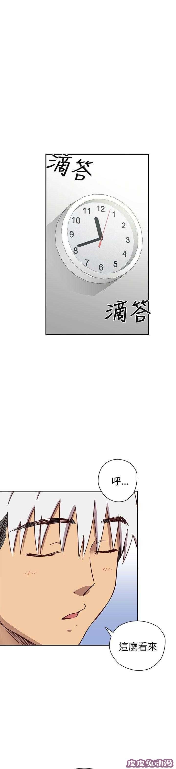 工口学院 第18话 很美