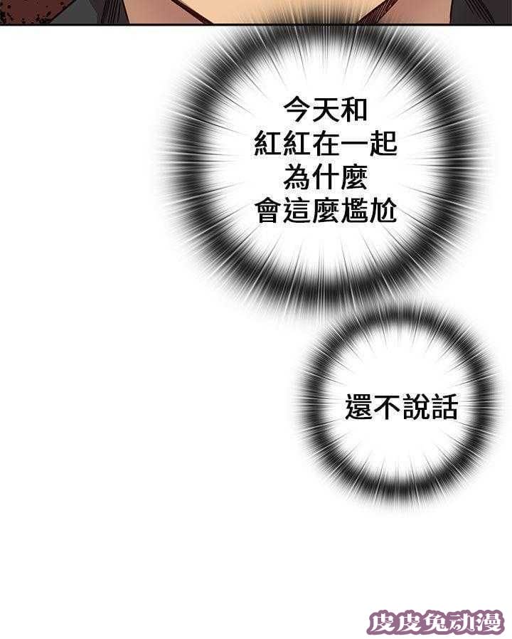 工口学院 第18话 很美