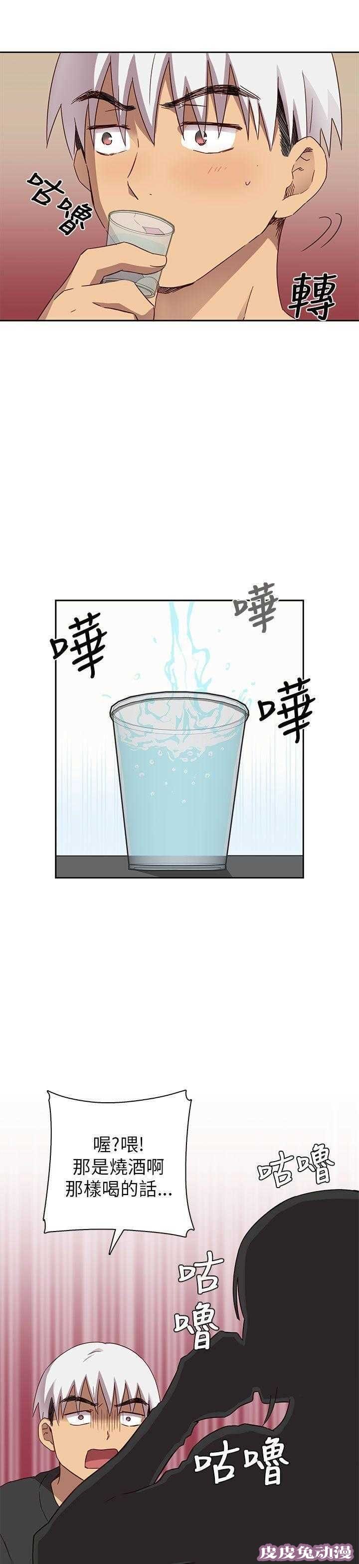 工口学院 第18话 很美