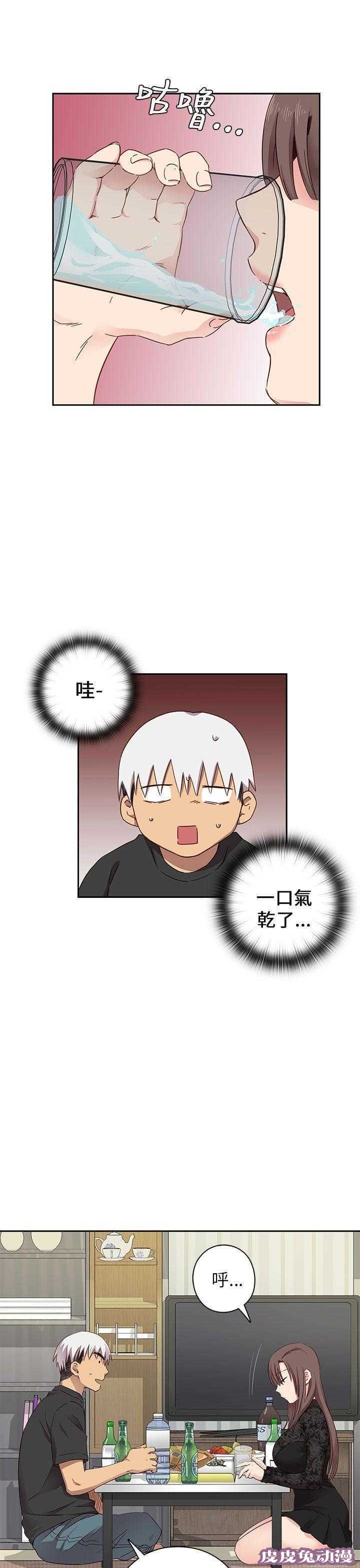 工口学院 第18话 很美