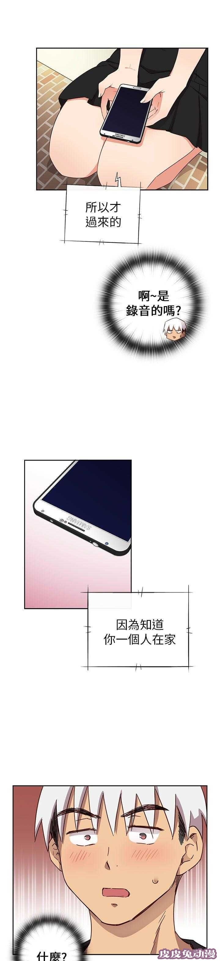 工口学院 第18话 很美