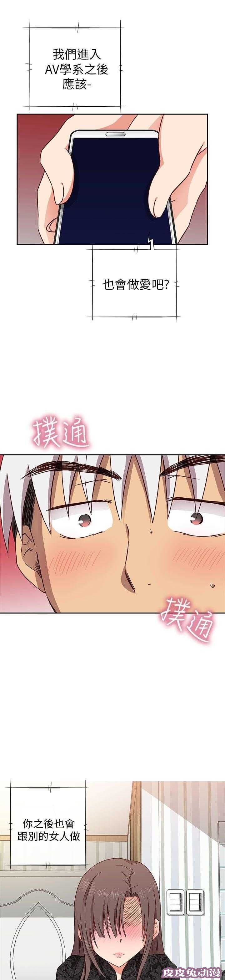 工口学院 第18话 很美