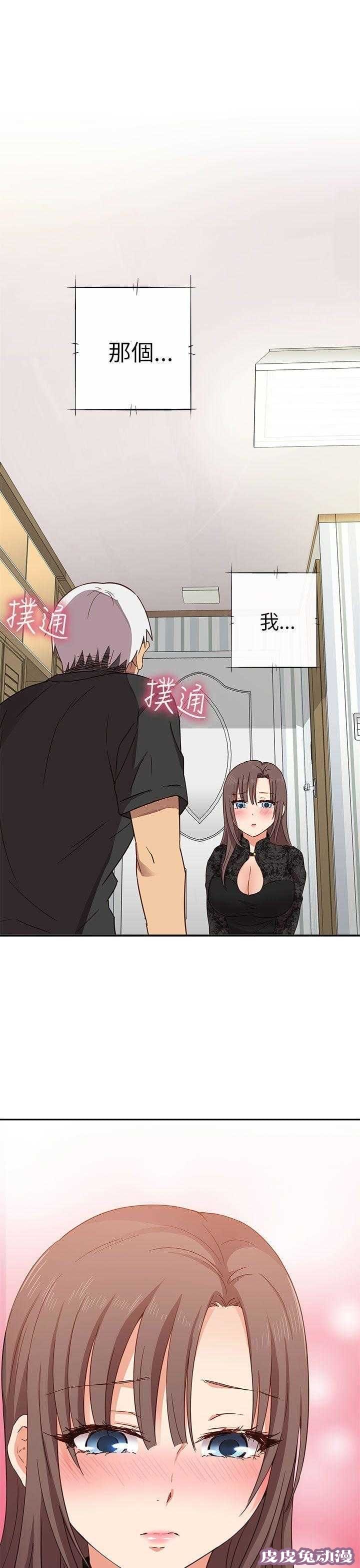 工口学院 第18话 很美