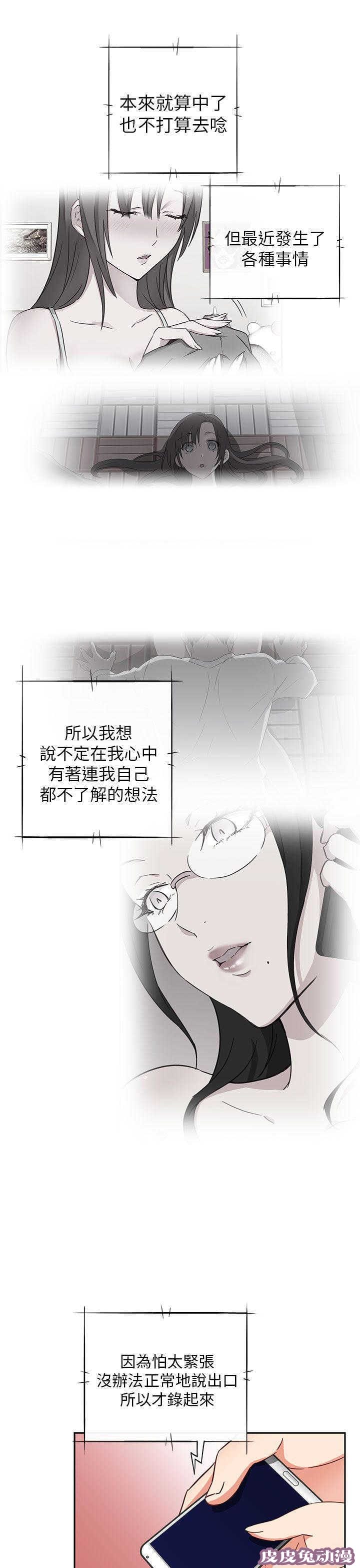 工口学院 第18话 很美