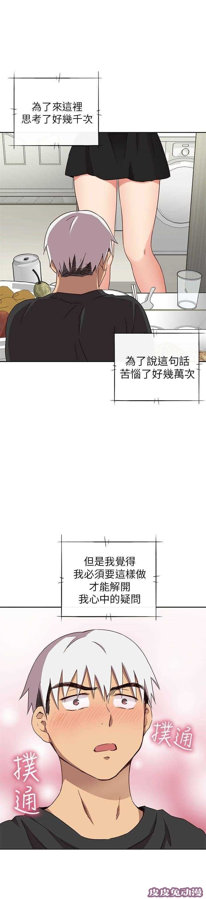 工口学院 第18话 很美