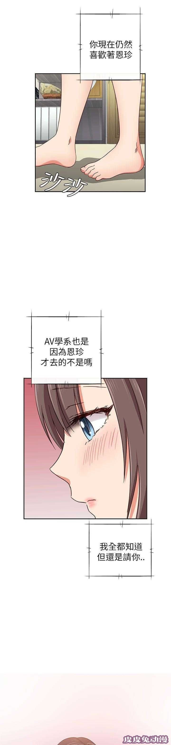 工口学院 第18话 很美