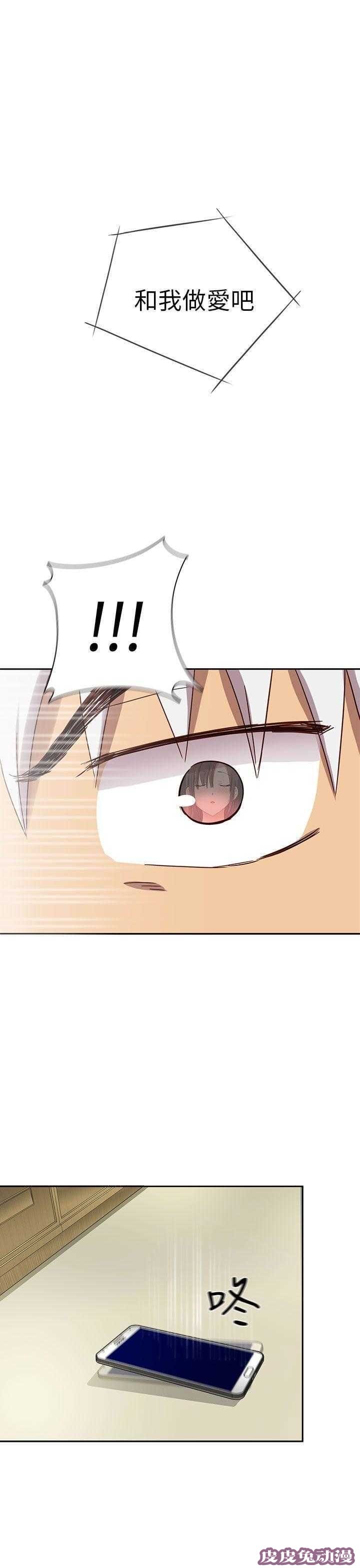 工口学院 第18话 很美