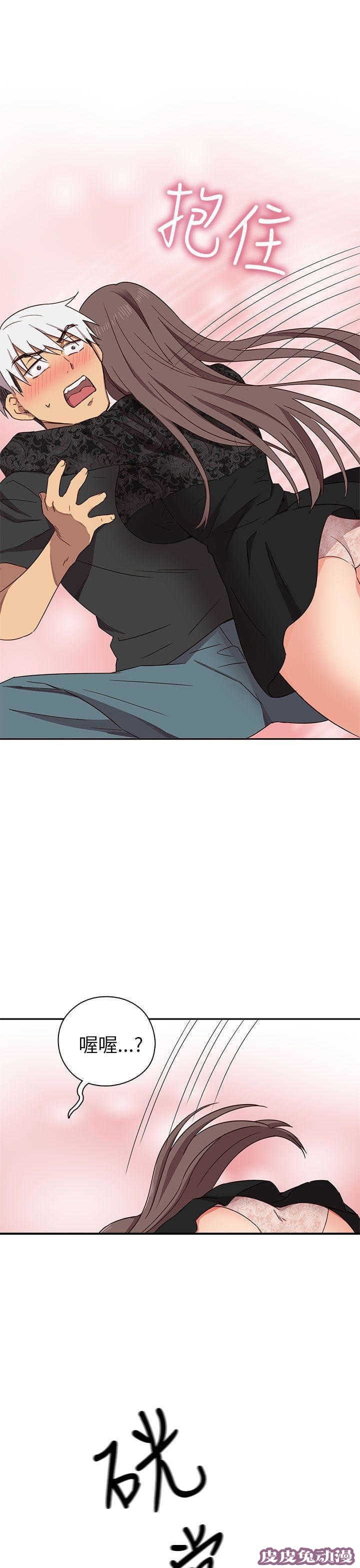 工口学院 第18话 很美