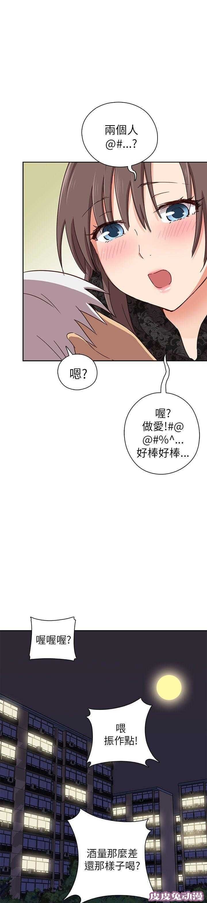 工口学院 第18话 很美