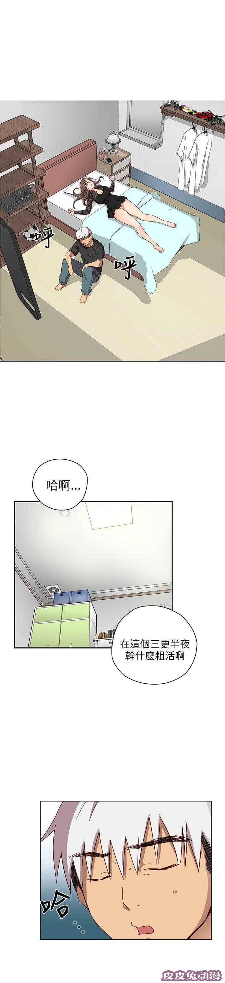 工口学院 第18话 很美