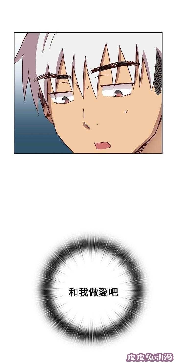 工口学院 第18话 很美